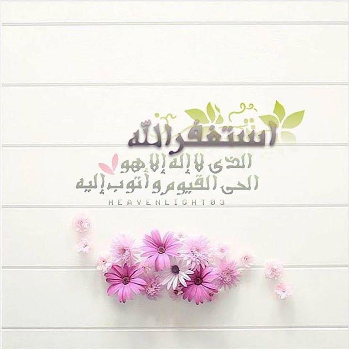 MrsAlMutawa's tweet photo. الإستغفار هو ؛أبسط أنواع السعادة ..
🍃🌸
أستغفرالله 
أستغفرالله
أستغفرالله
🍃🌸 https://t.co/W597AehclZ