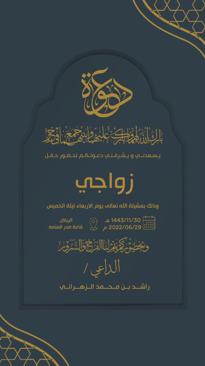 1Urz_'s tweet photo. #دعوة_زواج #زواج #دعوات_زواج #دعوة_الكترونية #مناسبة #دعوة https://t.co/sUjeTY6fZv