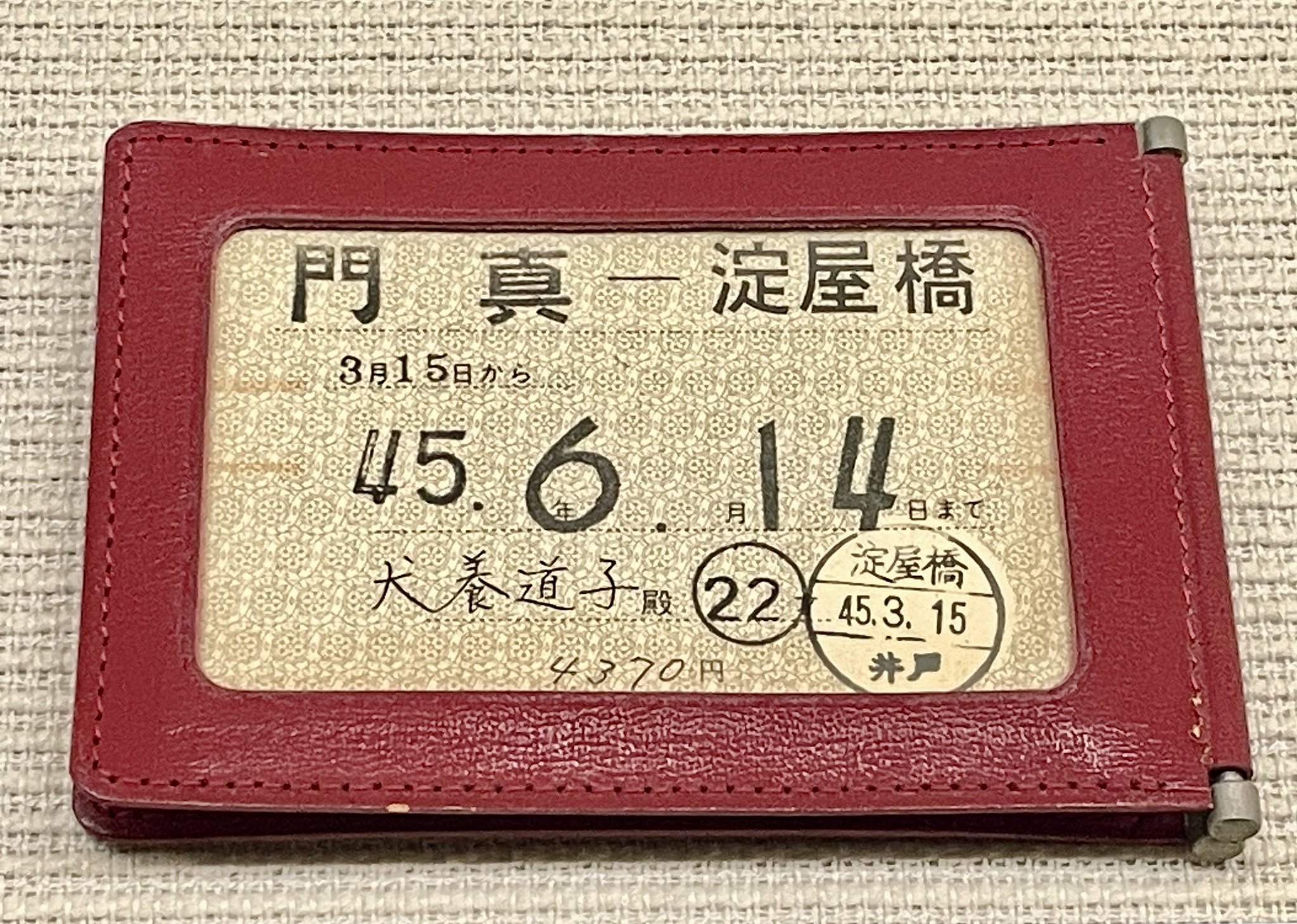 国鉄 軟券切符 CCS保守試験 特急券・グリーン券「東京→大阪」12月34日 本日の使用切符：JR東日本 大磯駅発行 八王子➡︎松本 あずさ13