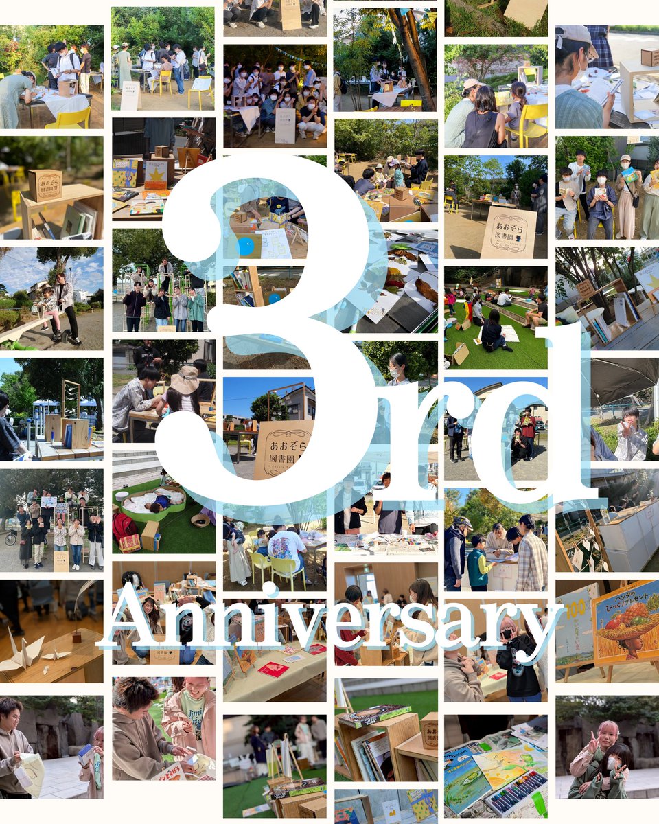 【📢第17回あおぞら図書園開催📚】
あおぞら図書園は3周年を迎えます🎉

【詳細】
🗓日時：5/5（土）13:00-17:00
※雨天等での中止が決まり次第、こちらのアカウントでお知らせします。
インスタ➡@books_bluesky
📍場所：HELLO GARDEN
JR総武線「西千葉駅」から徒歩10分弱

#あおぞら図書園