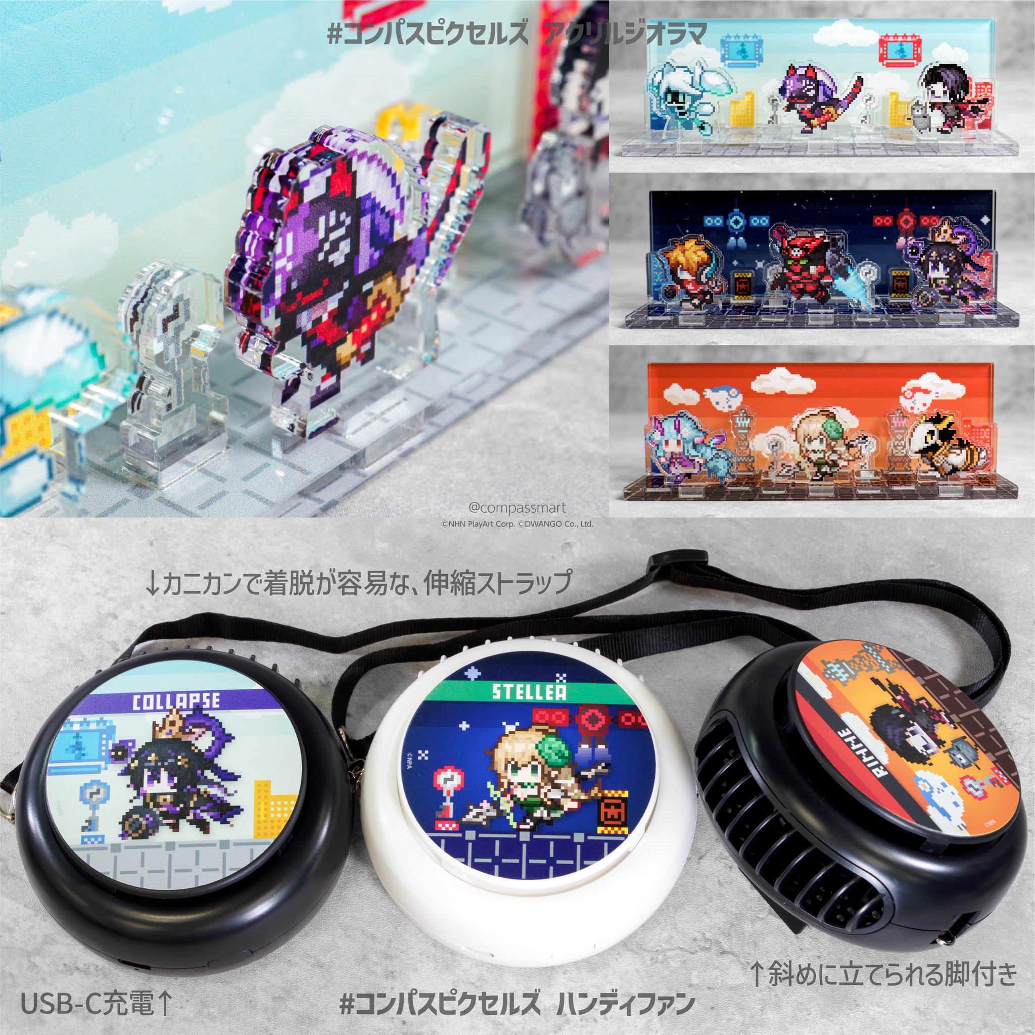コンパスグッズ まとめ売り コンパス グッズ まとめ売り
