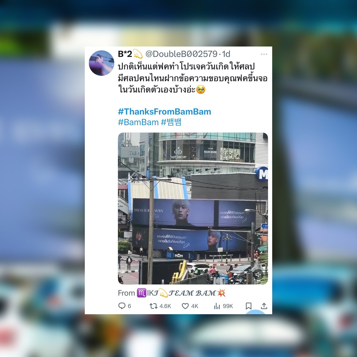 BMN_MediaOfMRT tweet media
