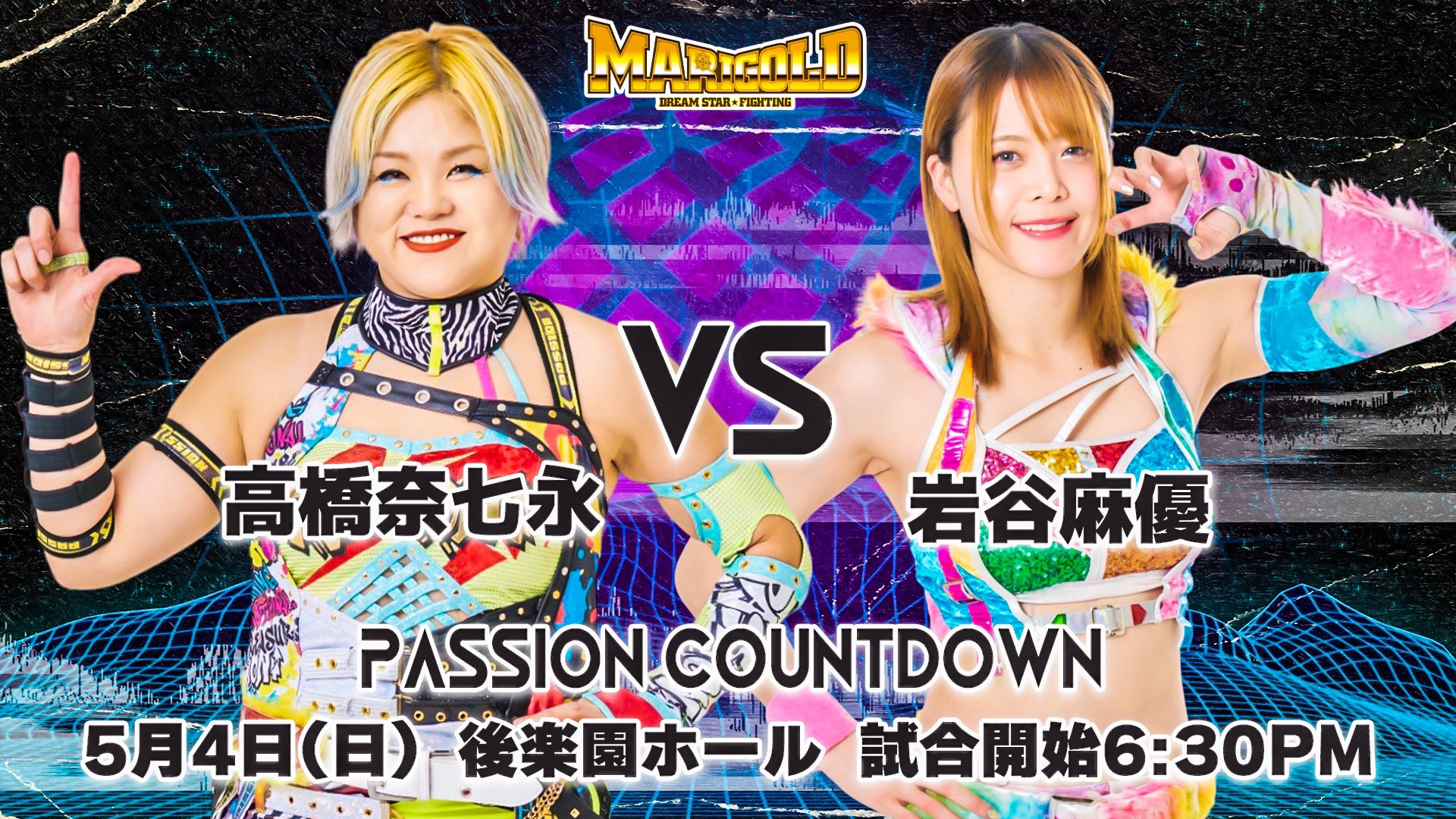 岩谷麻優 全選手 直筆サイン入りパネル マリーゴールド VIPシート特典5/24 MARIGOLD | 5/24 代々木大会の岩谷麻優選手のサイン会対象商品