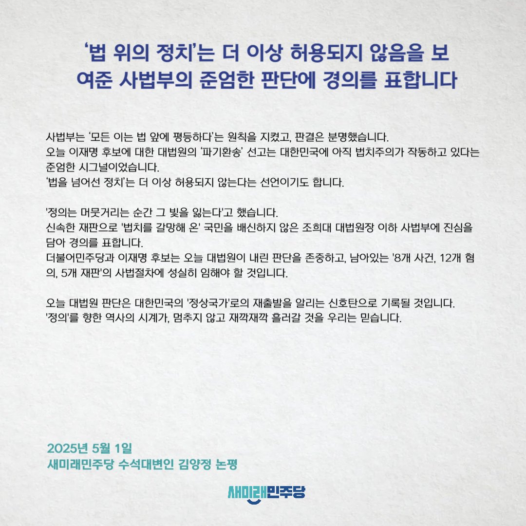 참 품위있는 논평. 근데 이 논평의 백미는
두번째 단락 세번째 문장 ㅇㅇ 깨알같이 상기시켜주심 ㅋ