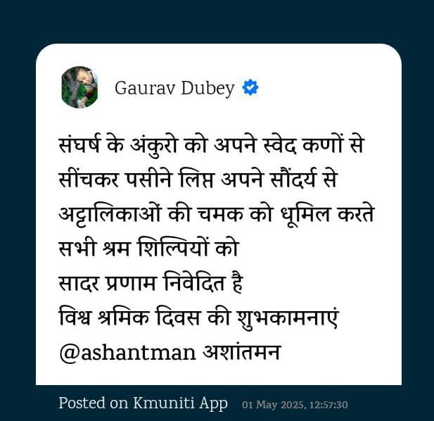 ashantman's tweet photo. #विश्व_श्रमिक_दिवस
@ashantman अशांतमन https://t.co/43a3yRFEY4
