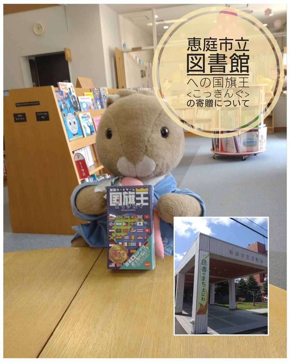 【恵庭ふぁみぼ！】ファミリーボードゲーム会　北海道 tweet media