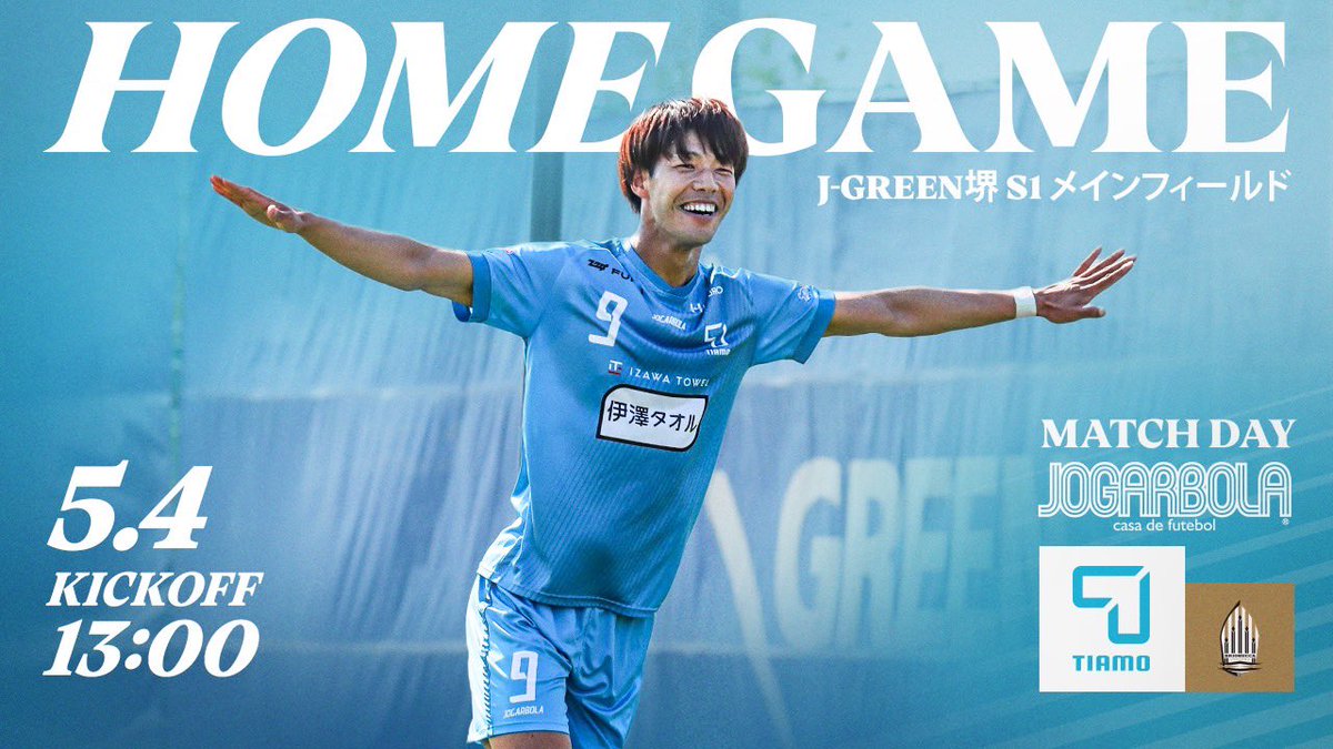 JOGARBOLA(ジョガボーラ)【公式】 (@jogar_official) / Posts / X