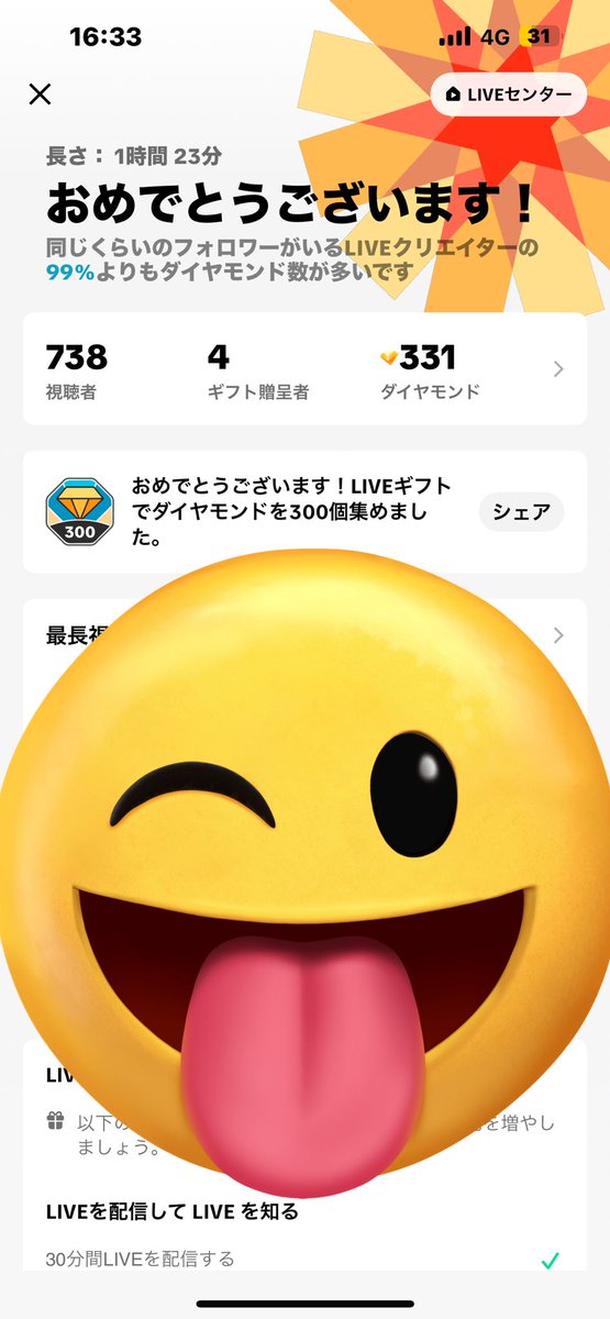 appychanyo's tweet photo. 738人⁉️( °_° ) https://t.co/4bQbg8oDVY