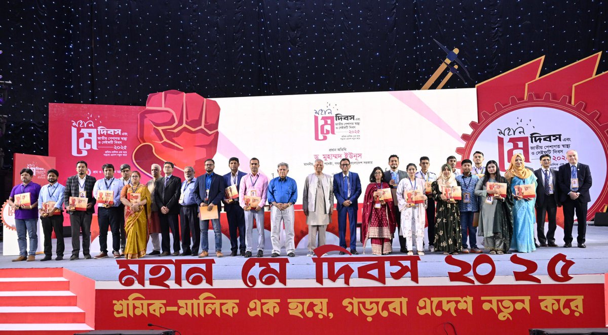 ChiefAdviserGoB's tweet photo. বৃহস্পতিবার ‘মহান মে দিবস এবং জাতীয় পেশাগত স্বাস্থ্য ও সেইফটি দিবস ২০২৫’ উপলক্ষ্যে শ্রম মন্ত্রণালয় আয়োজি অনুষ্ঠানে ভাষণ প্রদান করেন মাননীয় প্রধান উপদেষ্টা প্রফেসর মুহাম্মদ ইউনূস। https://t.co/3lx7KpzRzu