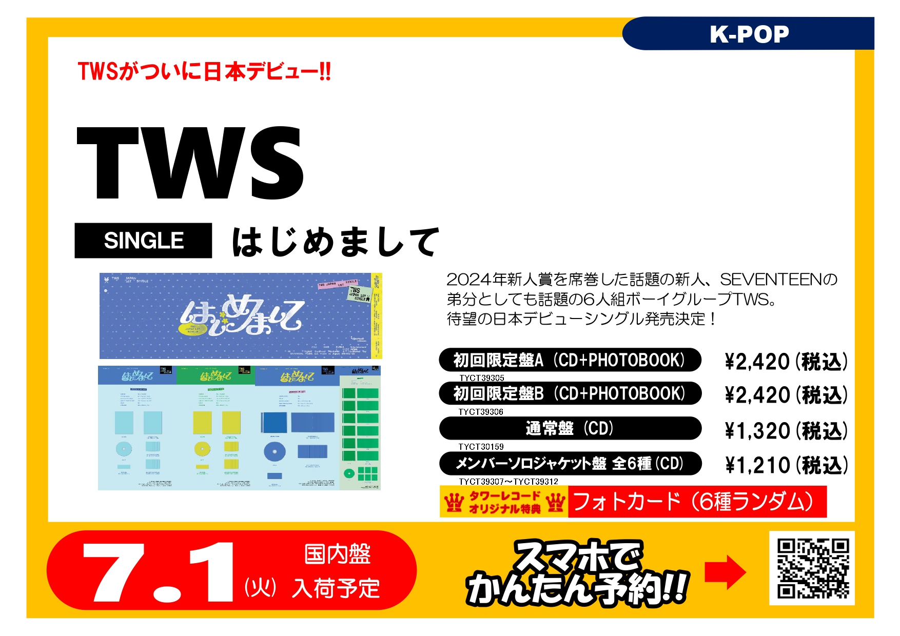 タワーレコード渋谷店 on X: 
