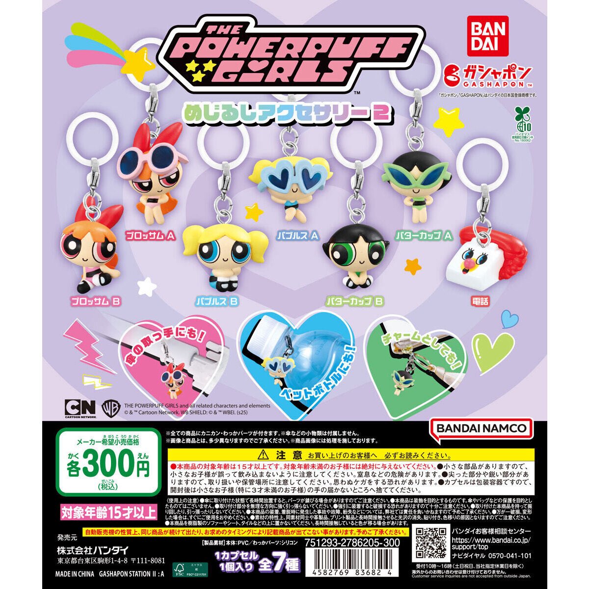 めじるし ガチャ 早い者勝ち バラ売り可能 ガチャガチャサラリーマン|最新ガチャ情報 on X: