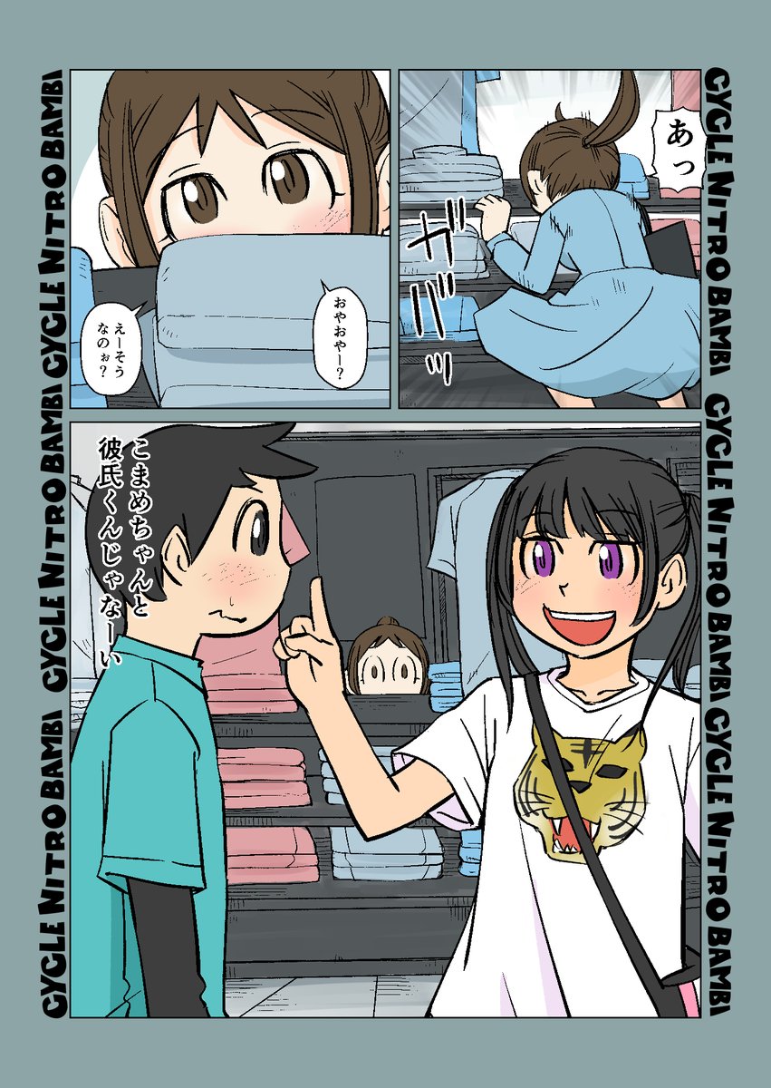 【サイクル。】小豆ちゃんと坂上君その11    

福美さんはカフェとか行きたい

【爽快ロードバイク漫画サイクル。】 