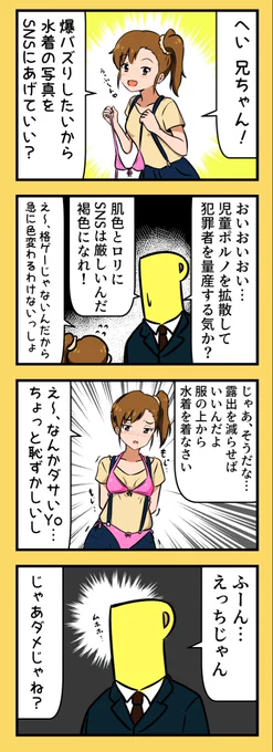 最初投稿した時は大丈夫だったのに、しばらくしてから「スケベ判定」されて検索から除外されるの、腹立つよな 