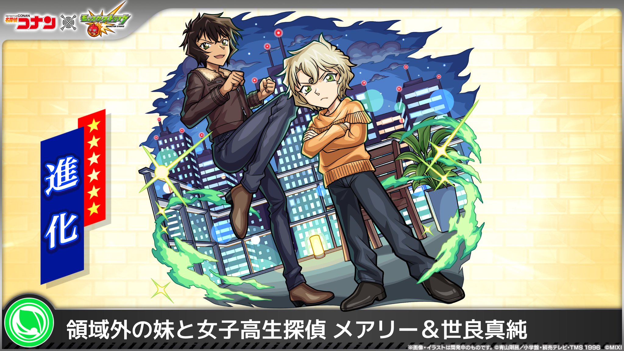 モンスターストライク公式(モンスト) on X: 