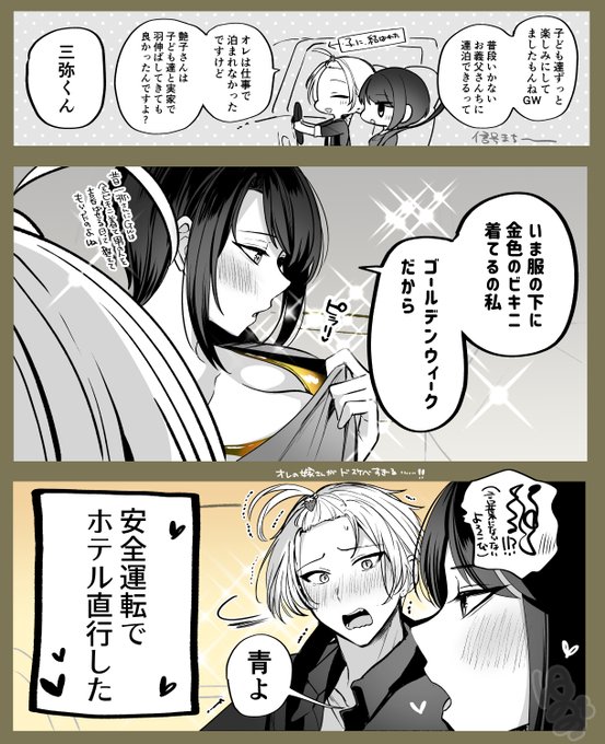 GWドスケベ夫婦 