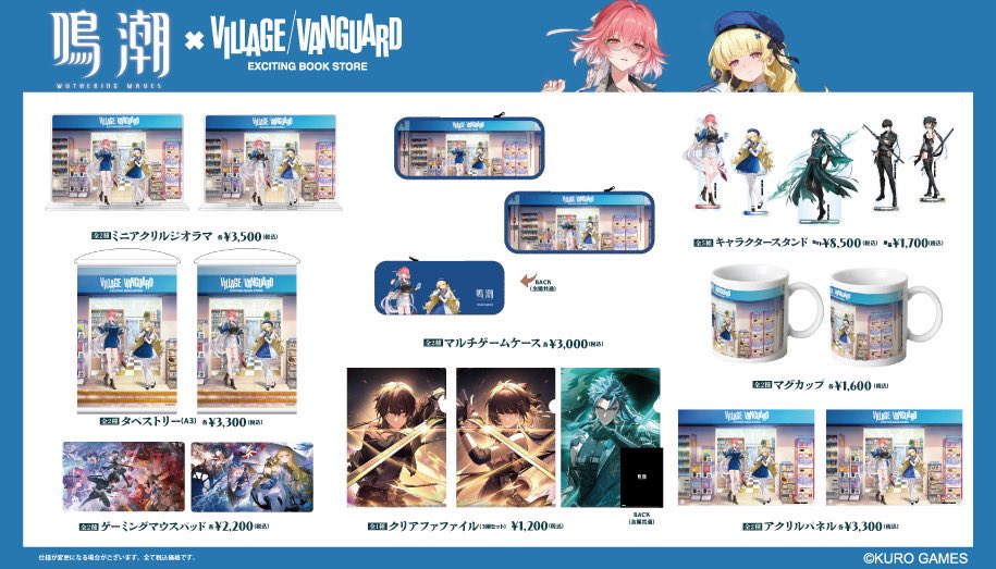 なきそ ヴィレッジヴァンガードコラボグッズ 他まとめ売り 梶裕貴×梵そよぎ』～ヴィレッジヴァンガード限定コラボグッズ発売決定