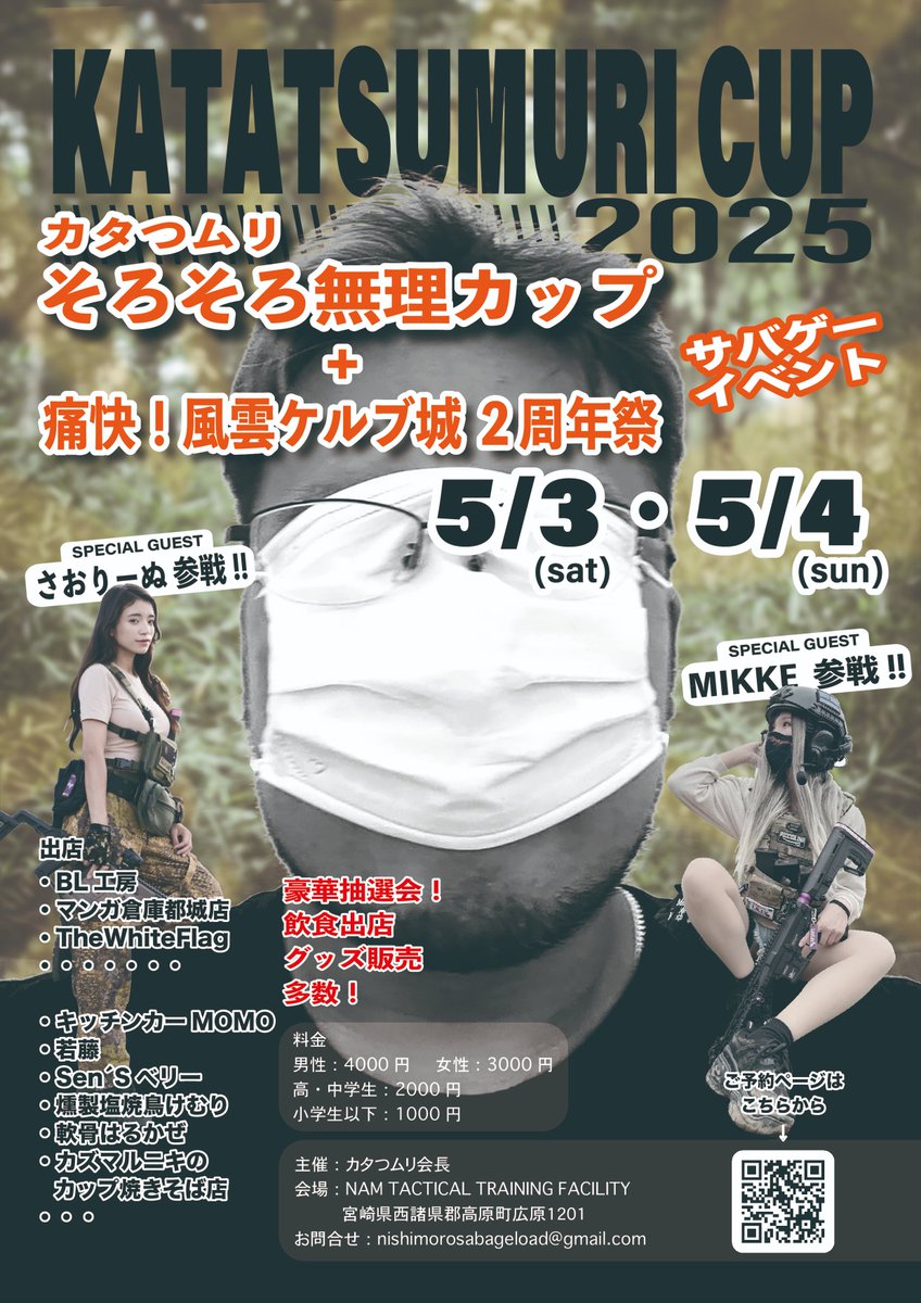 NAM_TTF's tweet photo. 5月3日、4日のカタつムリカップについて、皆さんにお願いです。

今回、人数が多くなる事からテーブルやイスが足りません。
大変お手数ですが、各自で準備をお願いしてもらえると助かります。

ご理解とご協力をお願いしますm(__)m

#高原NAM
#カタつムリカップ
#風雲ケルブ城 https://t.co/RKPSUiFYno