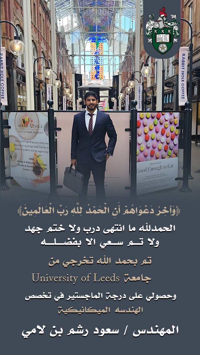 ( وكانَ فضلُ الله عَليكَ عظِيماً )
الحمدلله الذي بنعمته تتم الصالحات وبفضله وتوفيقه تخرجت ونلت درجة الماجستير تخصص الهندسه الميكانيكيه  
ما كنتُ لأفعل لولا فضل الله ، فالحمدلله عند البدء وعند الختام ،الحمدلله على التمام والكمال🎓♥️.