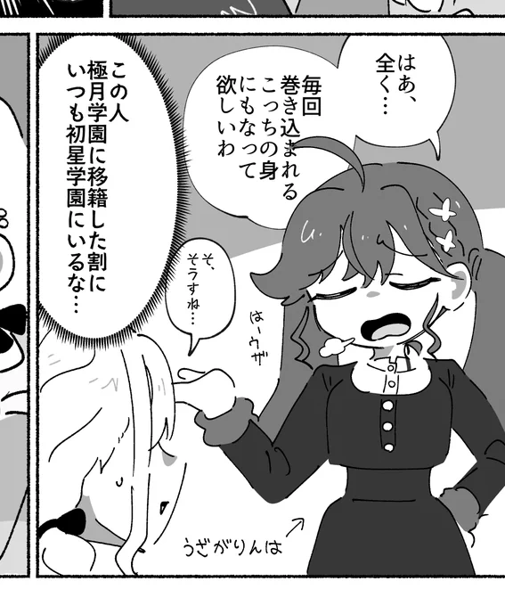 学園アイドルマスター
存在しない漫画の1コマ 