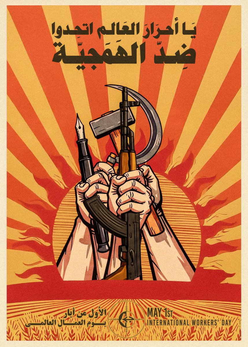 The Popular Front for the Liberation of Palestine has released a new poster for this year’s International May Day.

Translated: “Free People of the World, Unite Against Barbarism.”