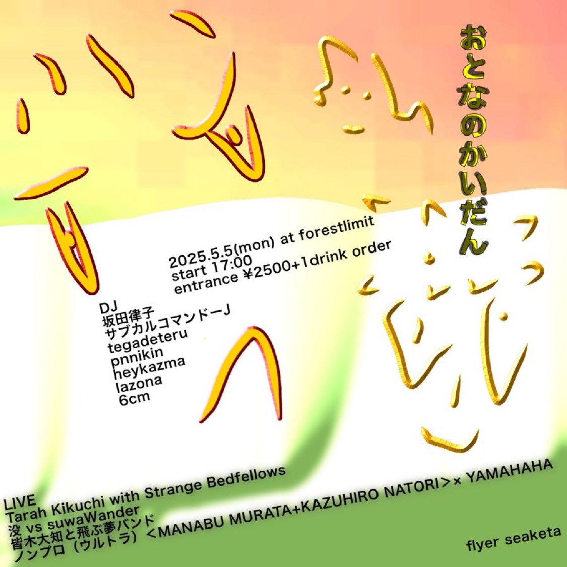 田嶋周造 tweet media