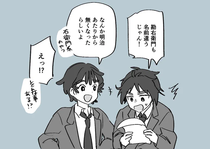 続きのオマケ
多分🎋も名前違う 
