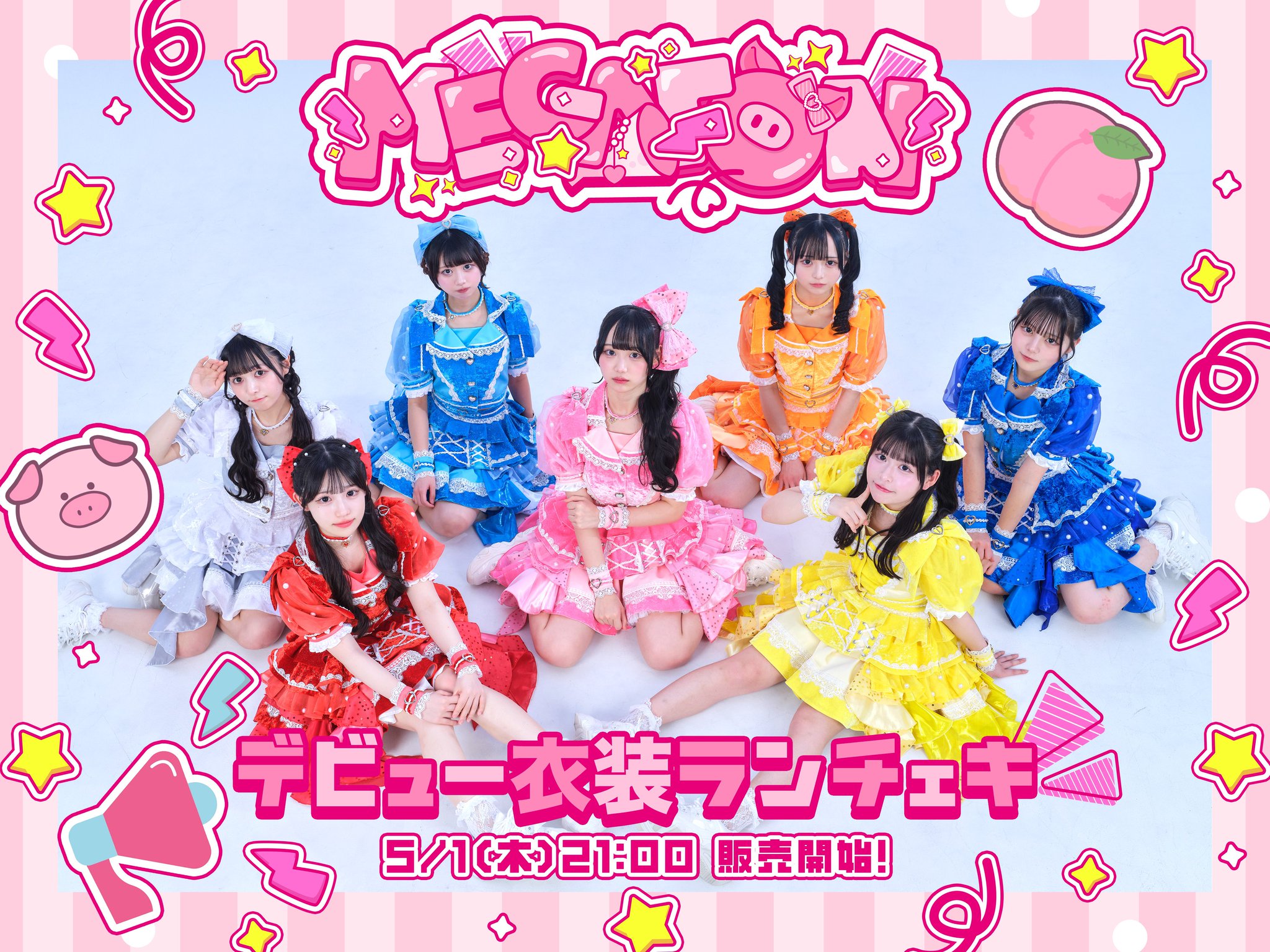 MEGAFON【メガフォン】 on X: 
