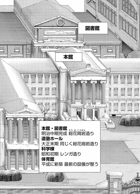 「野球部に勧誘されたはずが、いつの間にやら麻雀が始まり、気づいたら謎の部活"投資部"に入れられていた話」 4/13 