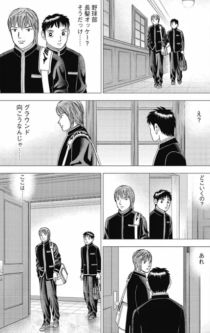 「野球部に勧誘されたはずが、いつの間にやら麻雀が始まり、気づいたら謎の部活"投資部"に入れられていた話」 5/13 