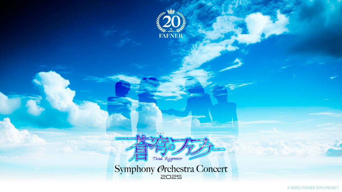 ＼👏💐御礼💐👏／

#蒼穹のファフナー 20周年
初のオーケストラコンサート🎵
DAY1昼公演ありがとうございました✨

#ファフナーオケコン いかがでしたか？
ファフナー楽曲をご堪能いただけましたら幸いです✨

このあとは夜公演！
当日券やライブビューイングもございます！

#fafner #fafner20th