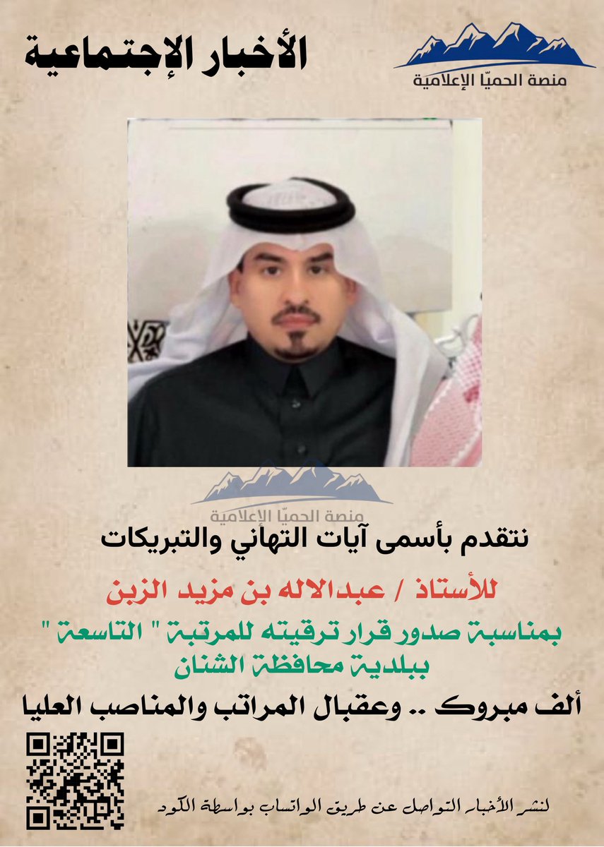 منصة الحُميّا الإعلامية tweet media