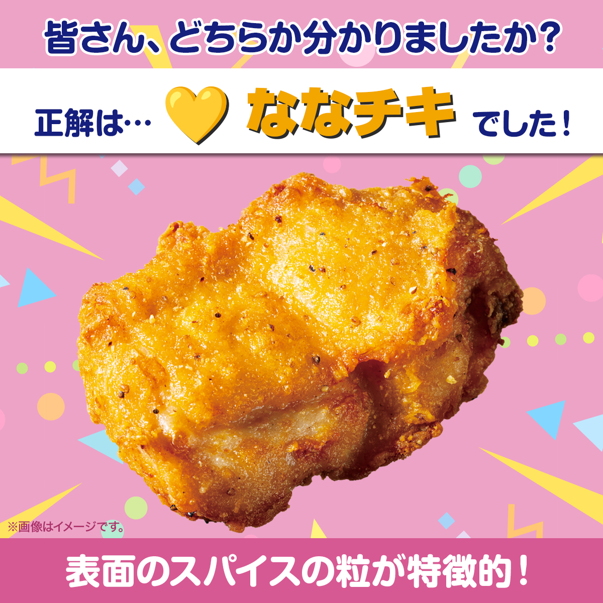 セブンの豆知識／ ＞＞😆📣正解発表～🥁＜＜ 5/1(木)に出題したクイズ