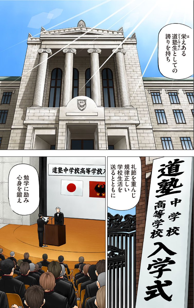 【まいにちインベスターZ】1巻1話
「野球部に勧誘されたはずが、いつの間にやら麻雀が始まり、気づいたら謎の部活"投資部"に入れられていた話」 1/13
