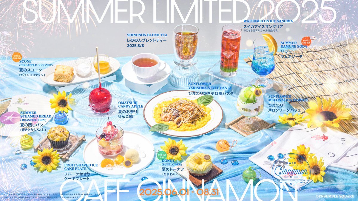 CAFE CINNAMON on X: 