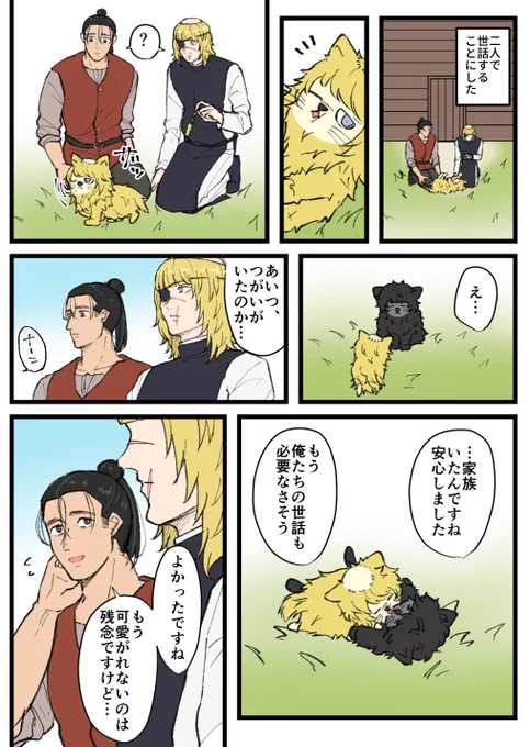 らくがき漫画④

続きは多分明日
次で終わりです 