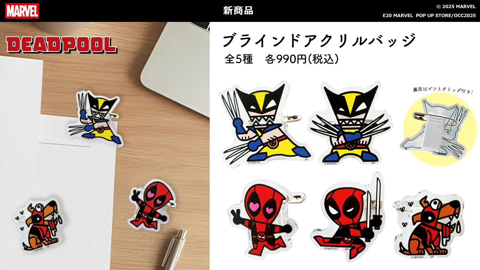 MARVEL STORE by SMALL PLANET on X: 