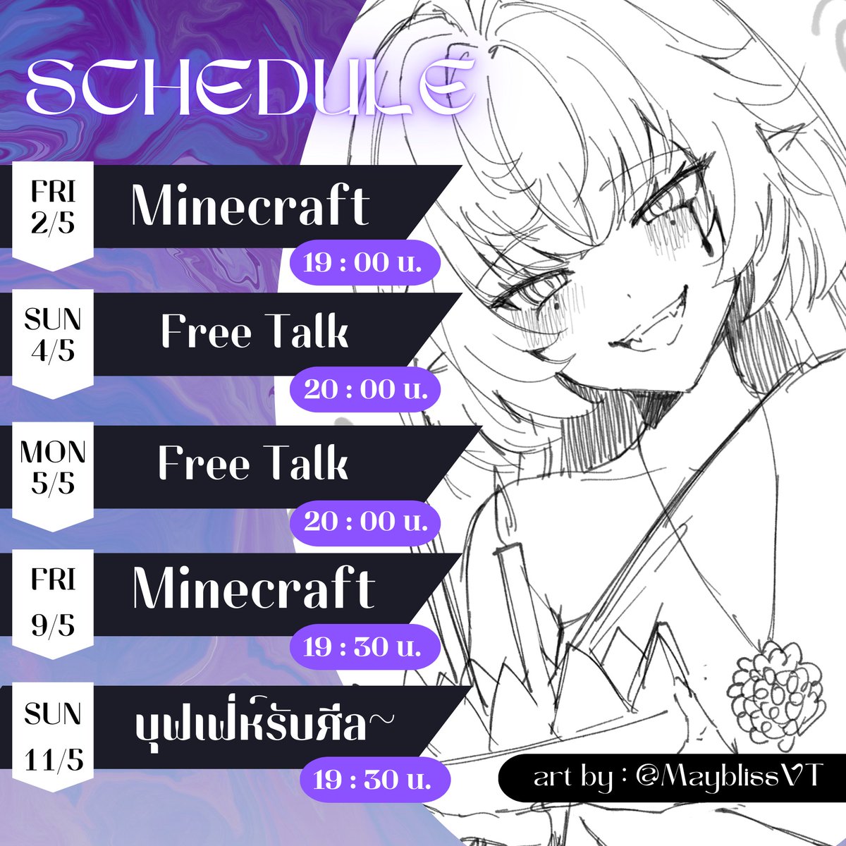 MayblissVT's tweet photo. 📢ตารางไลฟ์วันที่ 2 พฤษภาคม - 11 พฤษภาคม
ช่วงนี้จะติดตัวเหลี่ยมหน่อยนะคะ อิอิ
General : #Mayblissblessme
FA: #Mayblilust
Meme: #Memebliss
Fan tag: #พรมนี้เมบลิสเหยียบแล้ว https://t.co/tAkjxhWxC0