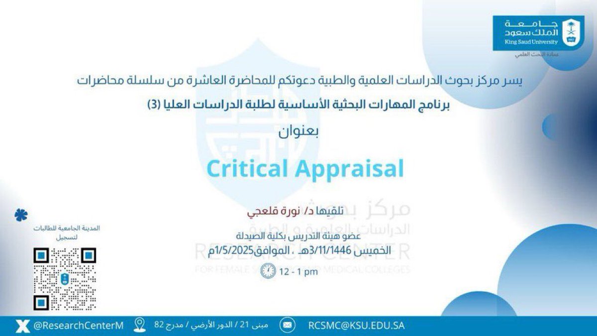 مركز البحوث (@researchcenterm) on Twitter photo ✨ ننتظركم اليوم لحضور المحاضرة العاشرة ضمن "برنامج المهارات البحثية الأساسية لطلبة الدراسات العليا 3"
Critical Appraisal
تقدمها د. نورة قلعجي - اليوم الخميس 1 مايو
للتسجيل
forms.office.com/r/HdxZfswkg3
<a href="/DSResearch_KSU/">عمادة البحث العلمي</a>
#جامعة_الملك_سعود ✨ ننتظركم اليوم لحضور المحاضرة العاشرة ضمن "برنامج المهارات البحثية الأساسية لطلبة الدراسات العليا 3"
Critical Appraisal
تقدمها د. نورة قلعجي - اليوم الخميس 1 مايو
للتسجيل
forms.office.com/r/HdxZfswkg3
<a href="/DSResearch_KSU/">عمادة البحث العلمي</a>
#جامعة_الملك_سعود
