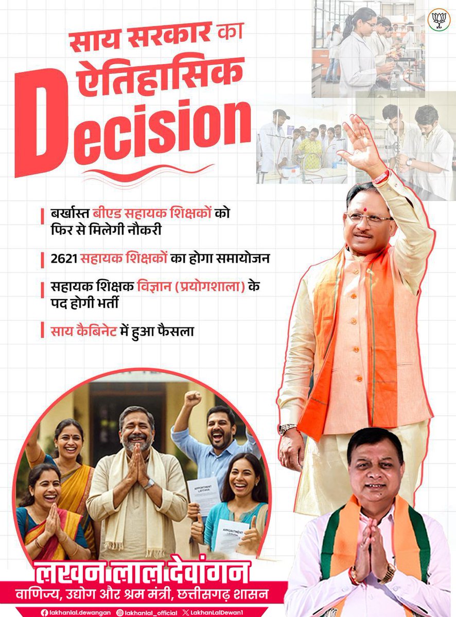 लखन लाल देवांगन tweet media