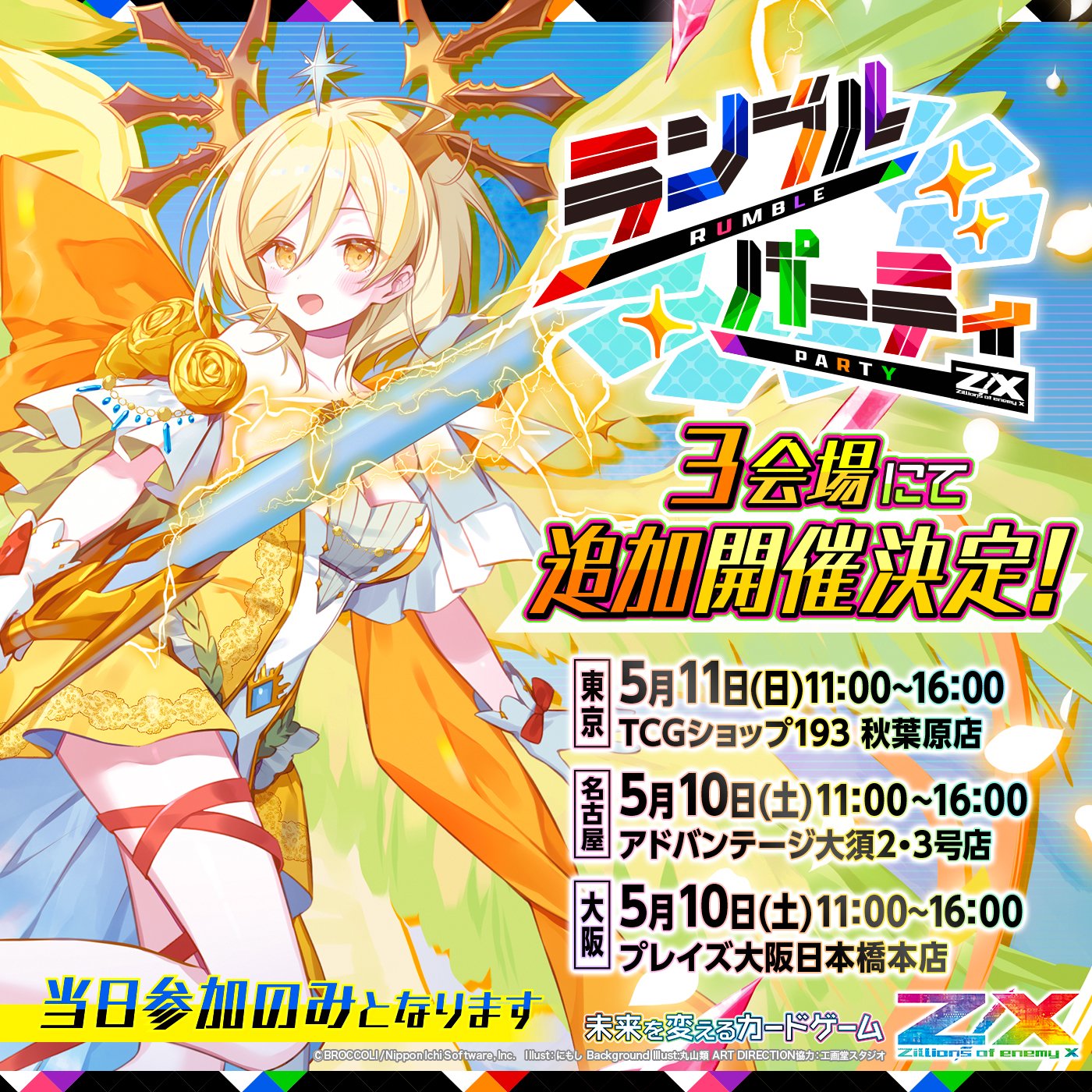 Z/X（ゼクス）公式アカウント on X: 