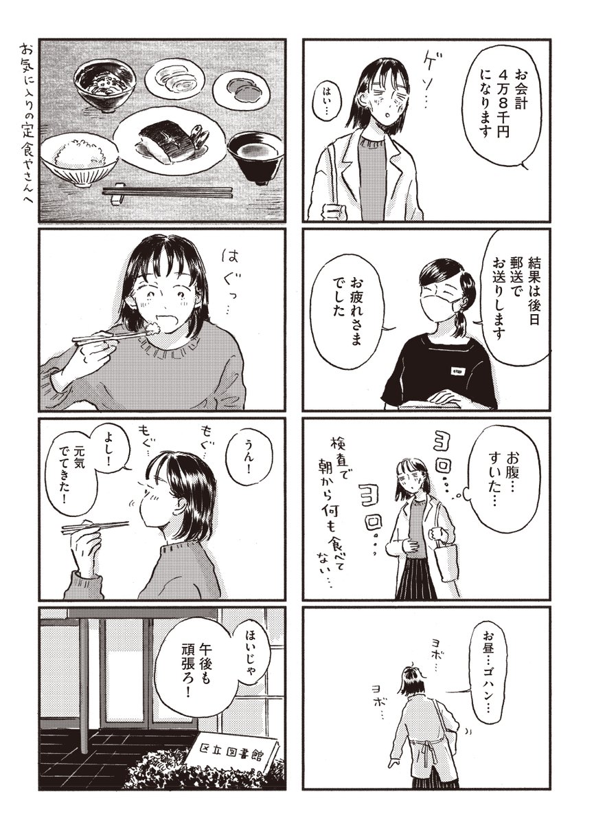 もしもあのとき、子どもができてたら(5/6) 