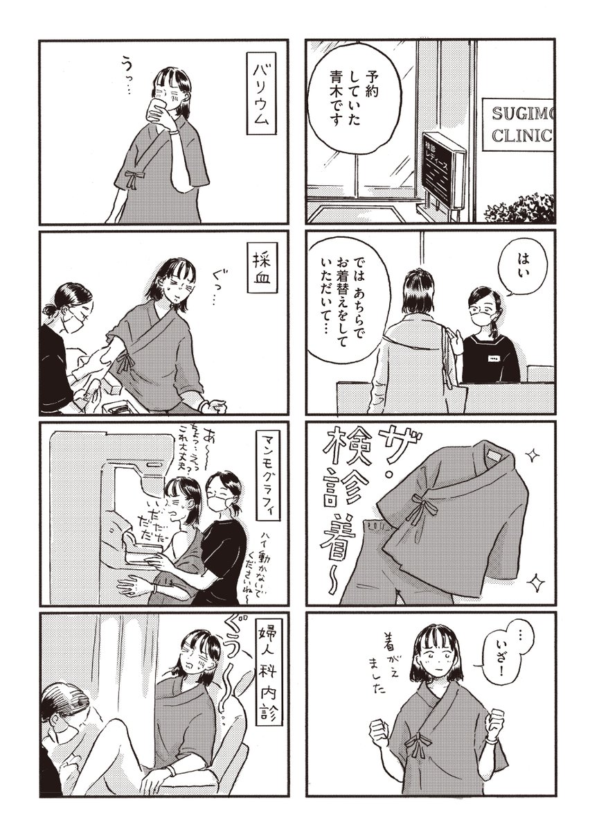 もしもあのとき、子どもができてたら(5/6) 