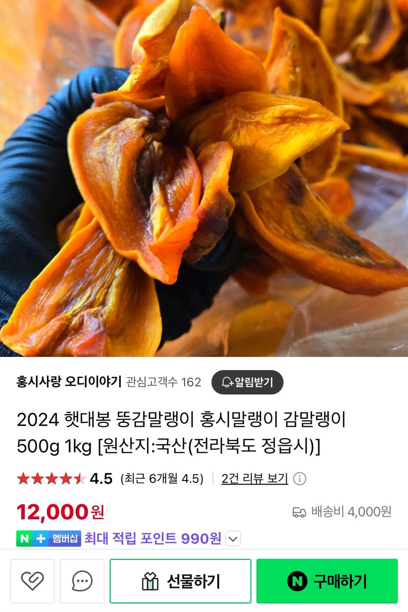ayovery's tweet image. 감말랭이 맛있겠다
감말랭이 쫀득쫀득하겠지
감말랭이…………
쫀득쫀득…………