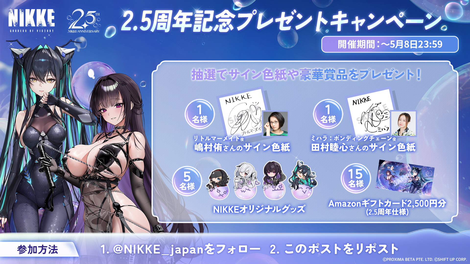 公式】勝利の女神：NIKKE on X: 