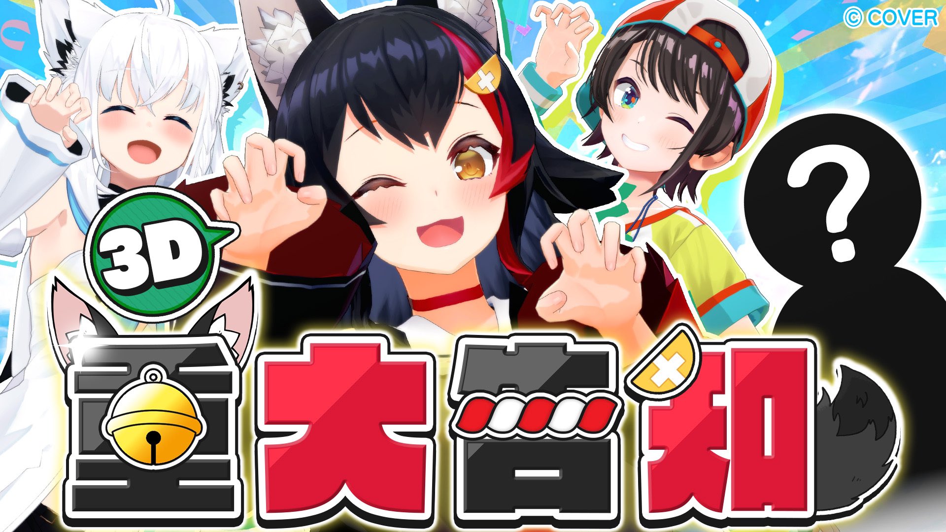 大神ミオ🌲9/10 1stLive『Our Sparkle』 on X: 