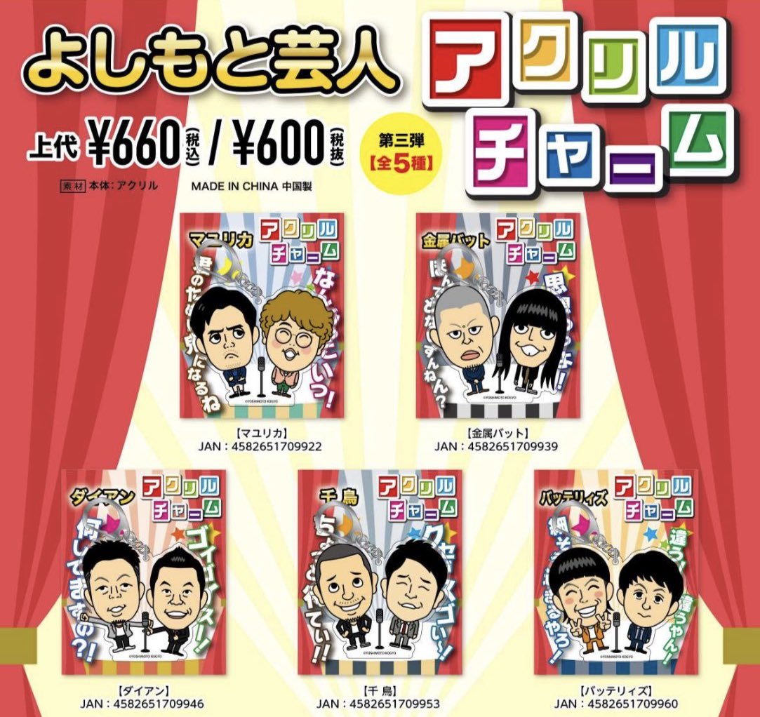 ダイヤモンド　アクリルスタンド　芸人 2022.02_LIVE_73ee3ce9-da22-