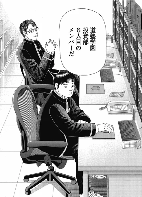 「野球部に勧誘されたはずが、いつの間にやら麻雀が始まり、気づいたら謎の部活"投資部"に入れられていた話」 13/13 