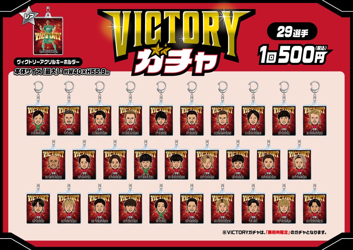 5/3(土・祝)東京V戦🏟／ 🆕レッズ アミューズメント ✨REDS CAPSULE