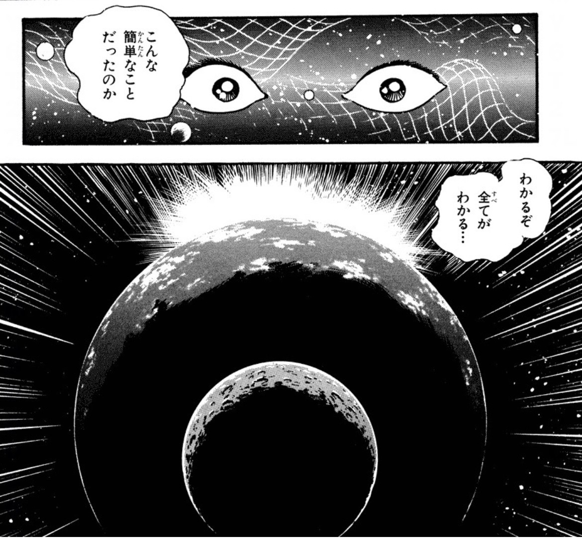 引用のブログを読むと急に恐くなる画像 