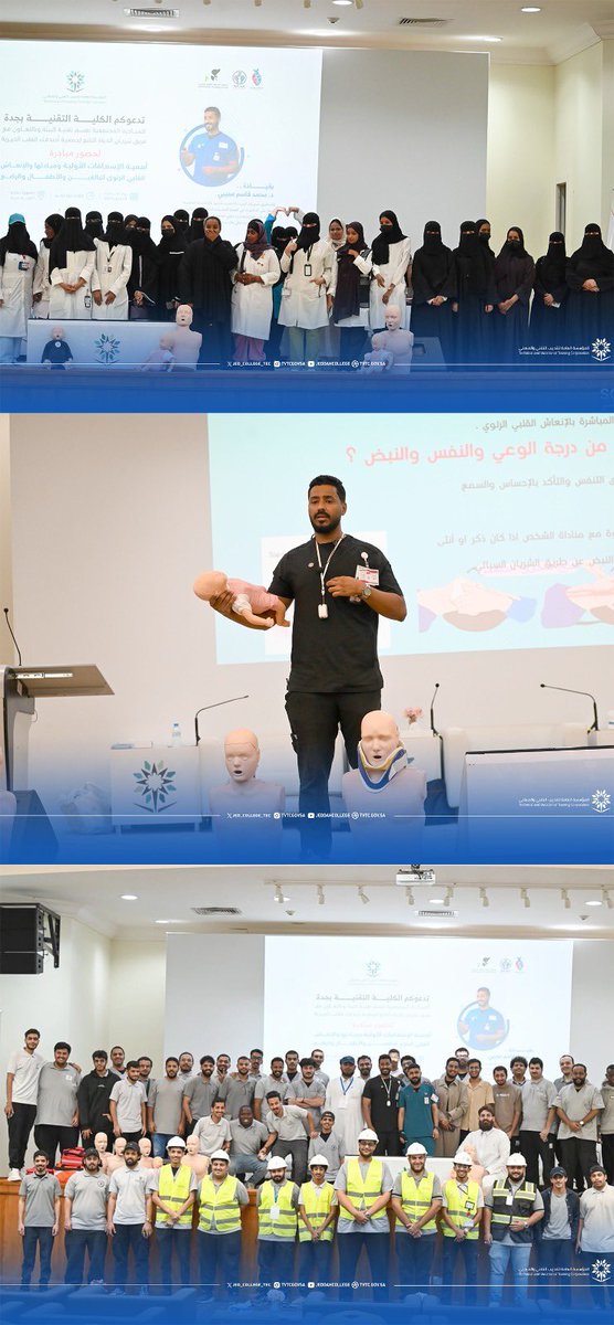 الكلية التقنية بجدة tweet media